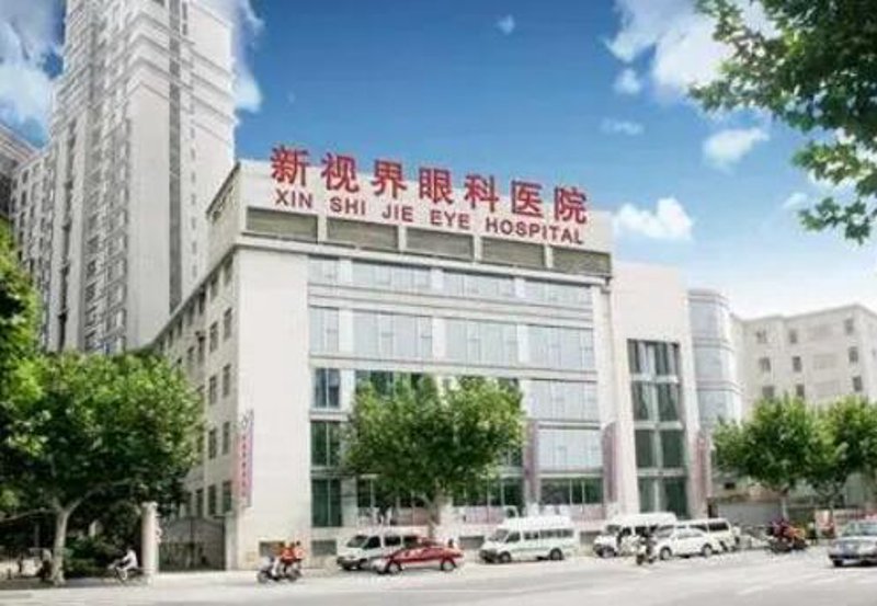 上海新视界眼科医院:透视行业的最新趋势与发展动态