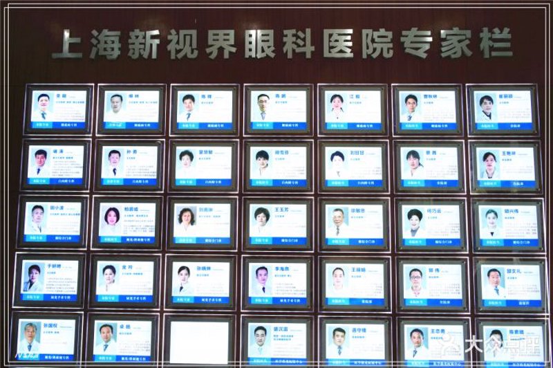 上海新视界眼科医院